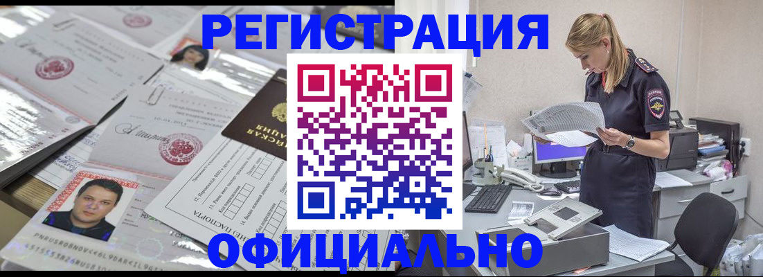 прописка для кредита в Саках