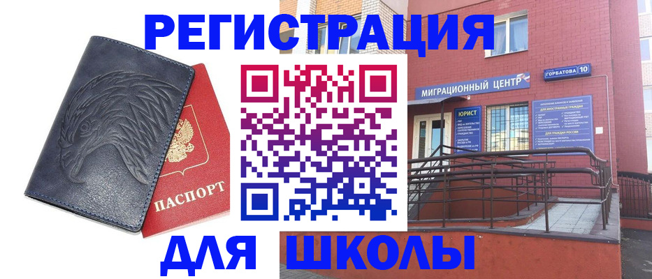 временная регистрация адрес в Саках